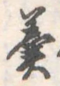 羹 위치 확인됨
