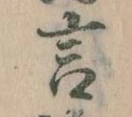 言 위치 확인됨
