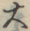 大 위치 확인됨