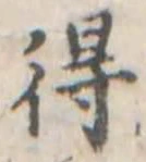 得 위치 확인됨