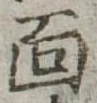 面 위치 확인됨