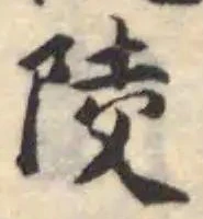 陵 위치 확인됨