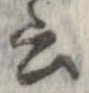 位置 確認된 云