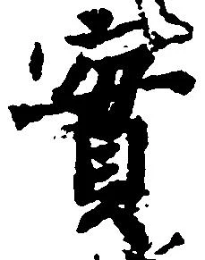位置 確認된 実
