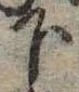 下 위치 확인됨