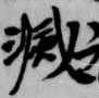 減 위치 확인됨