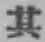 字其