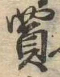 買 위치 확인됨