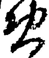 免 위치 확인됨