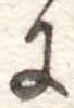 𛂌 위치 확인됨