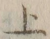 字上