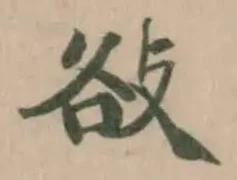 𢼛 위치 확인됨