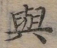 㐌定位與