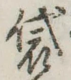 袋 위치 확인됨