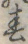 春 위치 확인됨