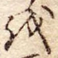𛄚 위치 확인됨