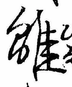 雛の位置