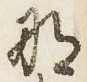 那 위치 확인됨