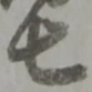 七 위치 확인됨