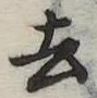 去 위치 확인됨