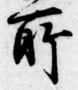 所 위치 확인됨