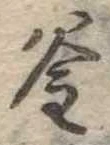 釜 위치 확인됨