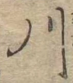 川 위치 확인됨