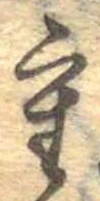 㐌定位重