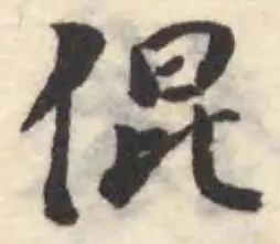 位置 確認된 倱