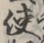 已定位使