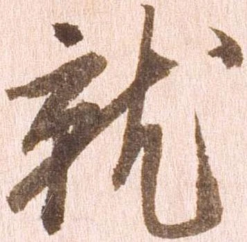 㐌定位就
