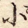 小 위치 확인됨
