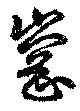 岡 위치 확인됨