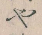 位置 確認된 や