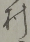 村 위치 확인됨