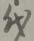 代 위치 확인됨
