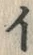 「イ」字