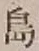 字島