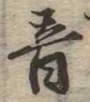 音 위치 확인됨