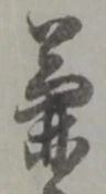 兼 위치 확인됨