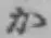 글자 か