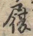 履 위치 확인됨