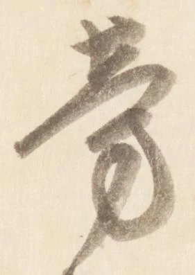 旁 위치 확인됨