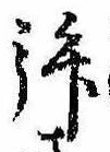 未割り当ての位置