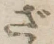 位置定マレルざ