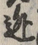 逃 위치 확인됨