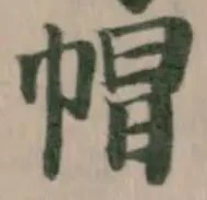 帽 위치 확인됨