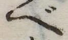 べ 위치 확인됨