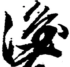 隆 위치 확인됨
