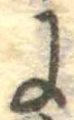 Located 𛂌